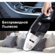Автомобильный пылесос аккумуляторный Moltis L3, 2200mAh, 120W, 8000 Па, от USB из ABS пластика черный 10004 - изображение 6
