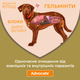 Капли для кошек Advocate (Адвокат) весом до 4 кг до 4 кг (1 упаковка) - изображение 5