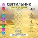 Настольная лампа Кристалл A-plus Crystal-Rose сенсорное управление, 16 цветов света, 4 режима + Пульт управления - изображение 1