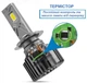 LED автолампа Cyclone LED H11 5700K type 41 - изображение 6