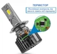 LED автолампа Cyclone LED 9007 H/L 5700K type 41 - зображення 4