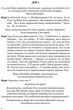 Стріп-покер та інші п'єси - Мартінес Жан П'єр - 978-617-629-679-9 - зображення 2