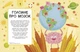Дивовижний мозок. Ця книжка повна мізків: усілякі мізки та як вони працюють - Кеннінґтон Тім - 978-617-09-7705-2 - изображение 4