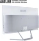 Моноблок ARTLINE Home G43 (G43v36w) - изображение 6