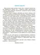 Математика. Робочий зошит. 4–5 років. Шевцова О.А. ГДШ005 (9786170040701) Основа - зображення 2