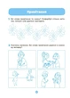 Мовлення. Робочий зошит. 4-5 років. За оновленим Базовим компонентом дошкільної освіти. Шевцова О. - зображення 5