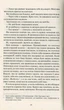 Книга Оставь если любишь Коллин Гувер (на украинском языке) - изображение 6