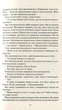 Книга Оставь если любишь Коллин Гувер (на украинском языке) - изображение 8