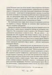 Книга Королевство мошенников Ли Бардуго (на украинском языке) - изображение 4
