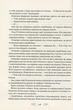 Книга Королевство мошенников Ли Бардуго (на украинском языке) - изображение 7