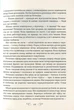Книга Королевство мошенников Ли Бардуго (на украинском языке) - изображение 9
