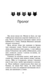 Коти-вояки. Нове пророцтво. книга 1. Північ - зображення 3