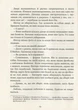 Книга Сад бабочек (мягкая обложка) / Дот Гатчисон (9786171703568) (на украинском) - изображение 5