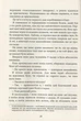 Книга Сад бабочек (мягкая обложка) / Дот Гатчисон (9786171703568) (на украинском) - изображение 7