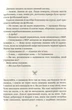 Книга Сад бабочек (мягкая обложка) / Дот Гатчисон (9786171703568) (на украинском) - изображение 8