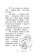 Книга истории спасения. Кошачье баловство Люси Дэниелс (на украинском языке) - изображение 5