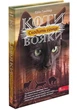 Книга Коты воины 3. Сила троих. Книга 6. Восходит солнце (на украинском языке) - изображение 1