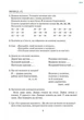 Посібник Виправлення вад мовлення Звуки Л,Л" Х - зображення 2
