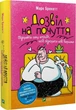 Книга Дозвіл на почуття. Відкрийте силу емоцій, щоб підкорити нові вершини. Автор - Марк Брекетт (Vivat) - зображення 1