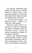 Книга истории спасения. Книга 6. Хомячок беглец (на украинском языке) - изображение 3