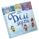 Книга Білі мухи - зображення 1