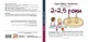Добрая Книжечка для детей 2-2,5 года (на украинском языке) - изображение 3