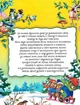 Большая книга о временах года (на украинском языке) - изображение 2