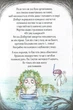 Книга Мортина и Таинственное озеро Барбара Кантини (на украинском языке) Читайте на Хэллоуин: мистика и страшилки - изображение 2
