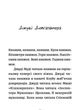 Джуді Муді: книжкова вікторина. Книга 15 - зображення 2