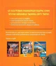 Детская иллюстрированная энциклопедия. Животные (на украинском языке) - изображение 2