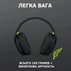Навушники Logitech G435 LIGHTSPEED Wireless Gaming Headset — Black (981-001050) - зображення 5