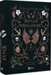 Замок із кришталю. Земля Крилатих. Книга 2. Ірина Грабовська - зображення 1