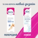 Крем для депіляції Veet Minima з Алоє Вера для чутливої шкіри 100 мл (4053700288205) - зображення 6
