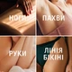 Крем для депиляции Veet Minima с Экстрактом огурца и Листьями шалфея для сухой кожи 100 мл (5000146980339) - изображение 5