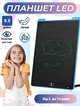 Детский планшет для рисования цветной LCD, доска для рисования, планшет для заметок, графический Синий - изображение 2