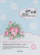 Esfolio Pure Skin Essence Rose Mask Sheet Тканевая маска c экстрактом розы 25ml (559123-2529) - изображение 1