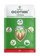 Гербіцид Осотин 2г, ProtectOn - изображение 1