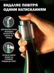 Вакуумная пробка помпа для вина NAZIM Premium из нержавеющей стали - изображение 4