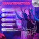 Светодиодная LED гирлянда лента музыкальная 10 метров RGB 5050 NAZIM с Bluetooth микрофон водостойкая без клейкой основы от USB - изображение 2