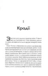 Книга для дітей Різдвяна історія ОСЛИКА ХВОСТИКА, О. Гаврош (українською мовою) - зображення 2
