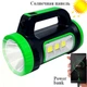 Ліхтар переносний 818C-3W+COB, power bank, Li-Ion акумулятор, сонячна батарея, ЗУ microUSB - зображення 1