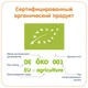 Молочная органическая каша Fleur Alpine альпийский вечер 200 г (4006303001689) - изображение 8