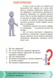 Інформатики. Підручник. 8 клас - зображення 11