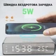 Настольные часы с беспроводной зарядкой 3 в 1 BELUCK WCCQi1 с белой подсветкой светодиодной LED, зеркальные, с будильником, датой и термометром (BLWCCQi1) - изображение 2