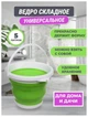 Складное ведро силиконовое 5л зеленое - изображение 1