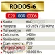 Світильник підставка полку світлодіодний Бра LED Horoz Electric RODOS-6 6Вт (~48 Вт) 220В 4000K Білий (029-004-0006) - зображення 3