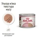 Консервы для котят с момента отъема до 4 месяцев Royal Canin Mother and Babycat , 195 г - изображение 2