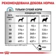 Лікувальний корм для собак при небажаній реакції на корм Royal Canin Anallergenic Dog , 3 кг - изображение 9