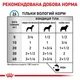 Влажный корм Royal Canin (Роял Канин) Sensitivity Control Duck для собак при нежелательной реакции на корм (утка) 0.4 кг - изображение 4