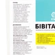 Бивита+ Прикормка для пчел лечение аскосфероза, нозематоза, всех видов гнильцов 50мл, BeeWell - изображение 3